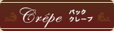 �p�b�N�N���[�v